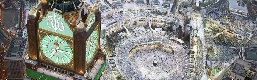 A Comprehensive Guide to Abraj Al Bait Towers (Clock Tower Complex)