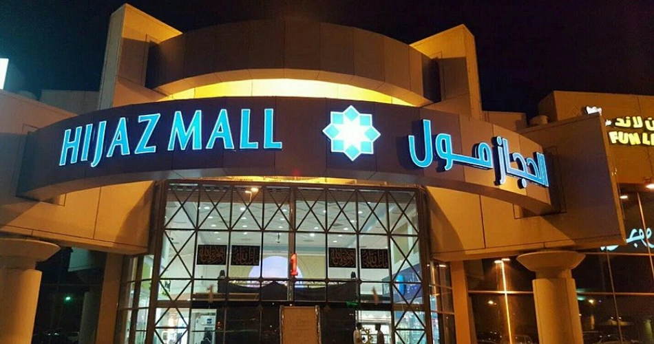 A Guide to the Best 8 Malls in Makkah
