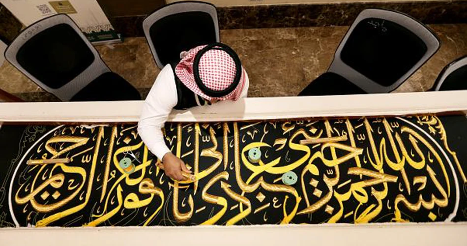 Everything You Need to Know About the Kiswah Factory