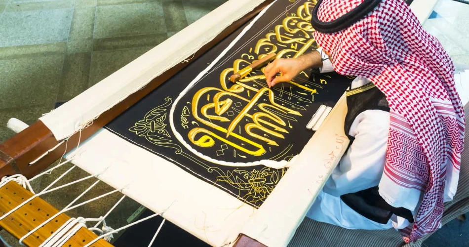 Everything You Need to Know About the Kiswah Factory