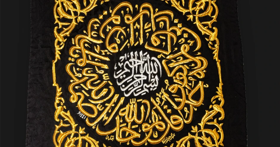 Everything You Need to Know About the Kiswah Factory