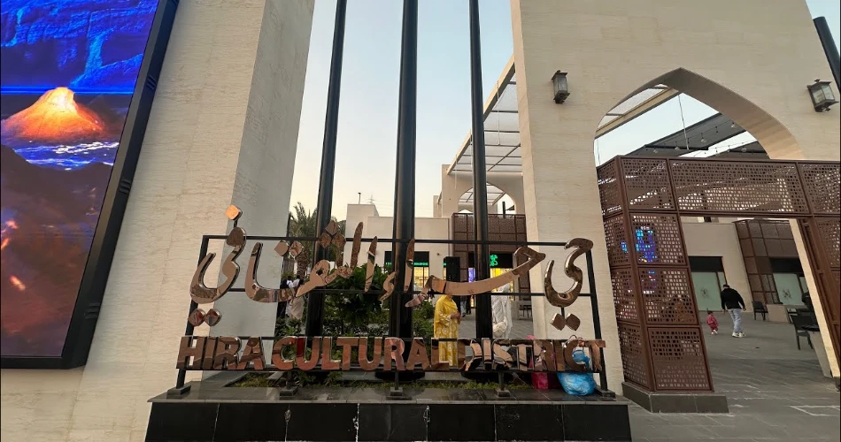 A Comprehensive Guide To The Hira Cultural District