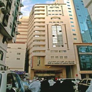 Dar Al Eiman Al Khalil Hotel Mecca