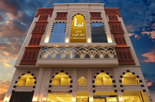 Lamar Albait Hotel Mecca 
