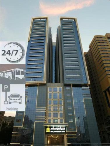 فندق أفاق المشاعر
