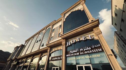 Multazam Al-Nnaseem Hotel 