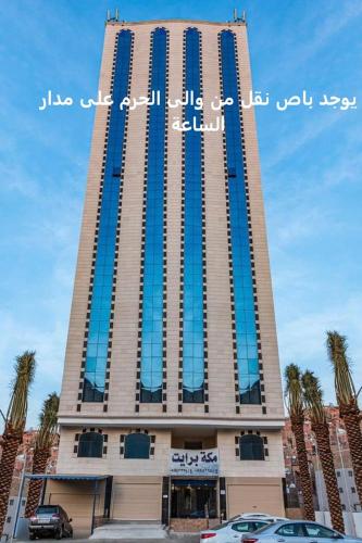 فندق برايت