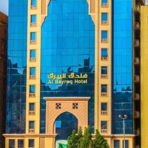 فندق البيرق 