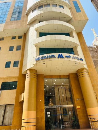 Nada Al Majd Hotel 