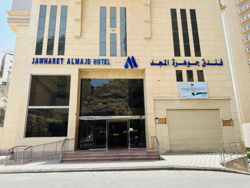 Jawharet Al Majd Hotel Mecca