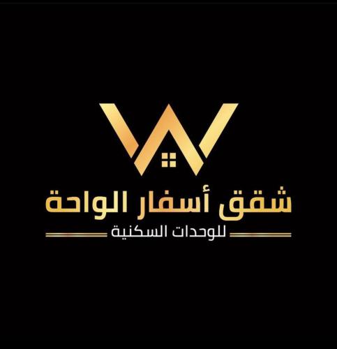اسفار الواحة ASFAr