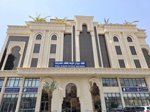 Diwan Al Nuzha Serviced Apartments