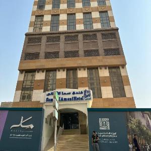 Sama Al Amani Hotel Mecca