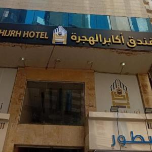 Akaber Al Hijra 