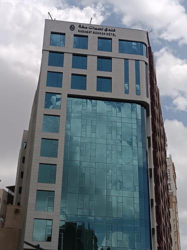 فندق نسمات مكة