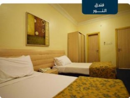Al Noor Hotel Makkah - image 10