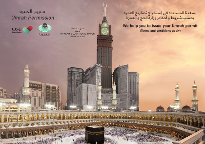Makkah Clock Royal Tower A Fairmont Hotel - image 19