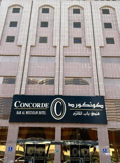 Bab Al Multazam Concorde Hotel - image 1