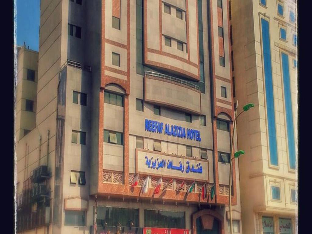 Refaaf Al Azizia Hotel - image 6