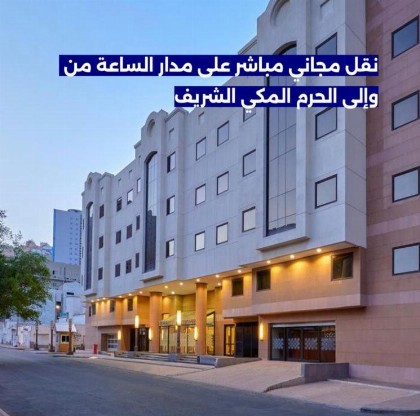 Makarem Mina Hotel - image 1