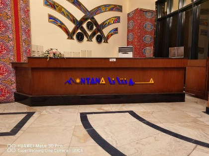 Montana Al Azizia Hotel - image 15