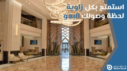 Midan Hotel - image 16