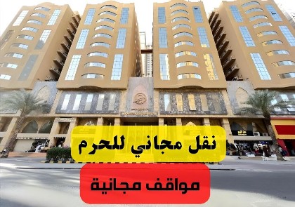 Al Tayseer Towers Tuwa Hotel - image 1