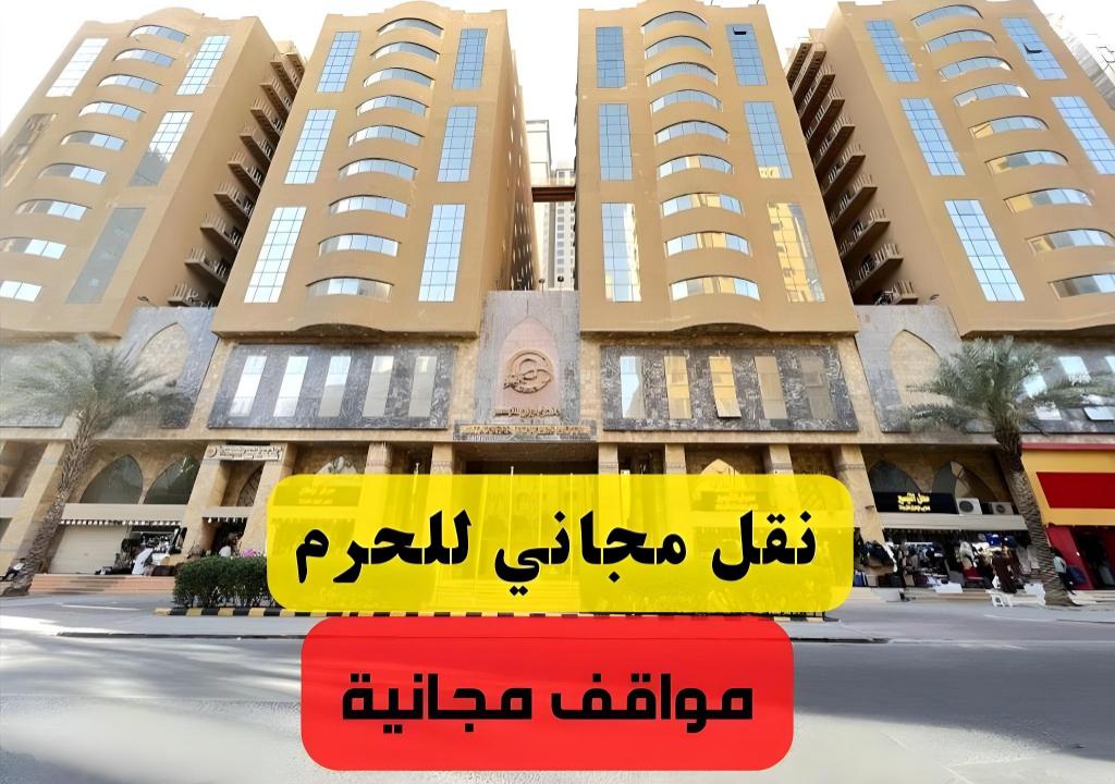 Hotel in Mecca 