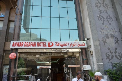 Anwar Al Deafah Hotel - image 3