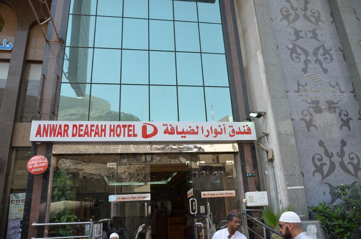 Anwar Al Deafah Hotel - image 3