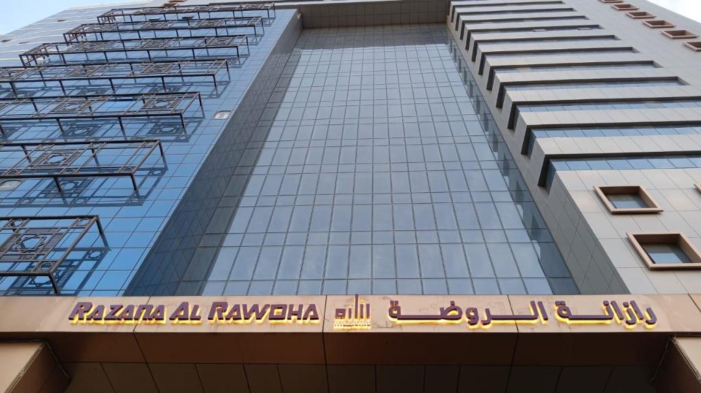 Razana Al Rowdah - main image