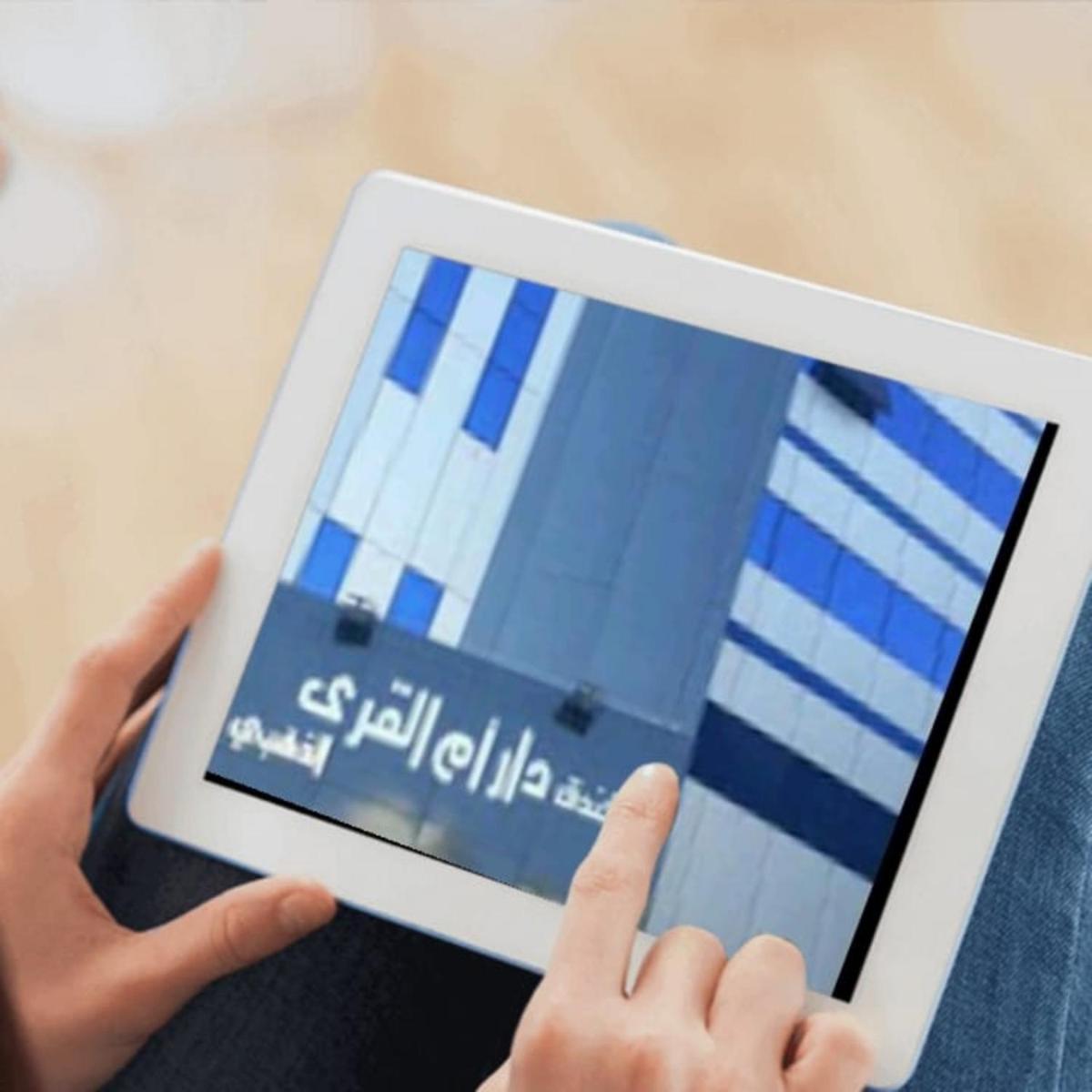 Dar Om AL Qura Al Thahabi Hotel - main image
