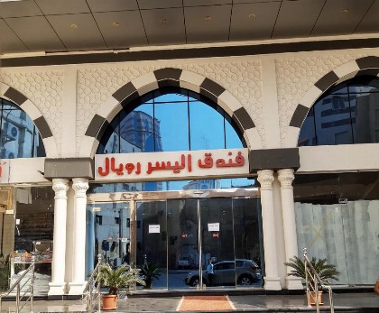 OYO 474 Alyousr Royal Hotel - image 2