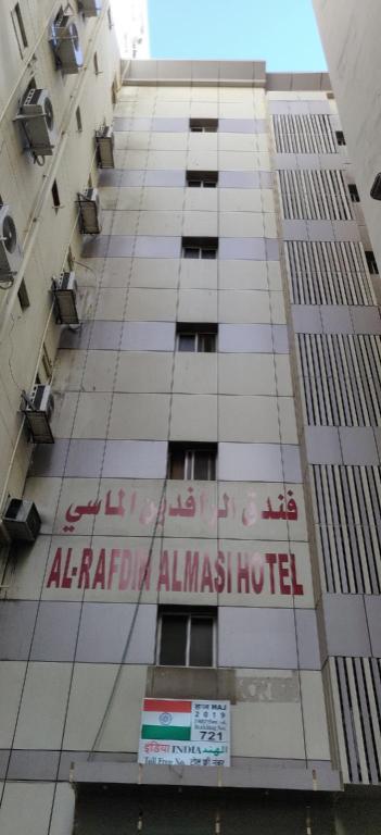 OYO 475 Al Rafidien Almasi Hotel - image 5