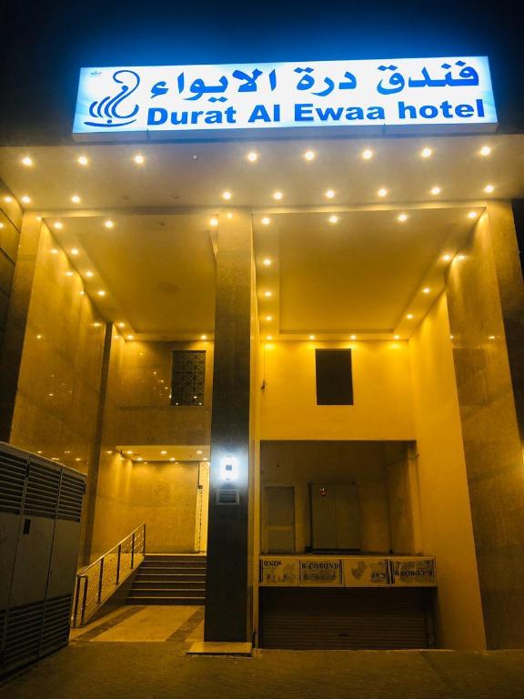 OYO 495 Durat Al Ewa - image 5