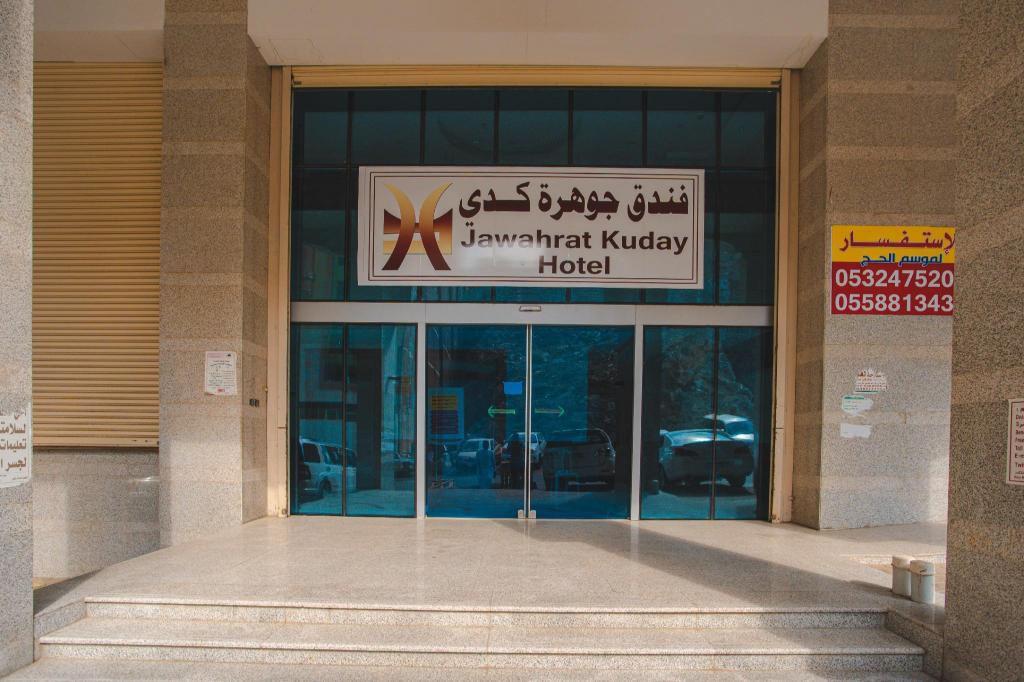 OYO 493 Jawhart Kudai Hotel - image 7
