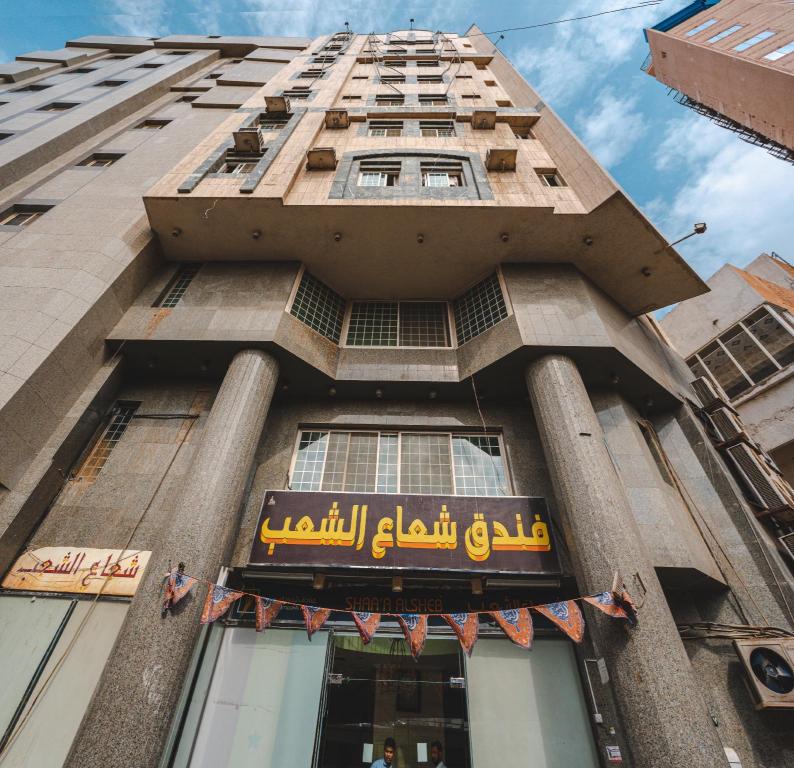 OYO 532 Shoaa Al Shaab - image 3