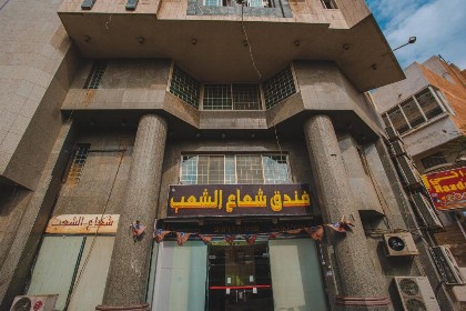 OYO 532 Shoaa Al Shaab - image 6