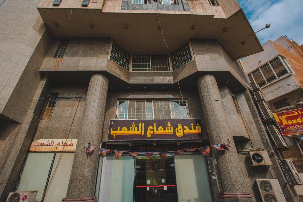 OYO 532 Shoaa Al Shaab - image 6