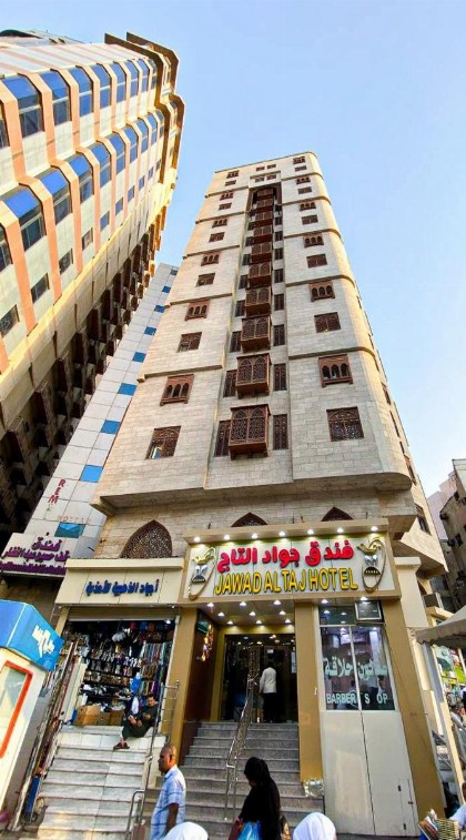 Jawad Al-Taj Hotel - image 1