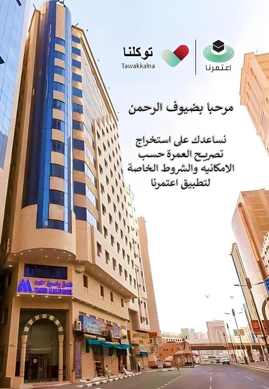 Yasmin Al Majd - main image