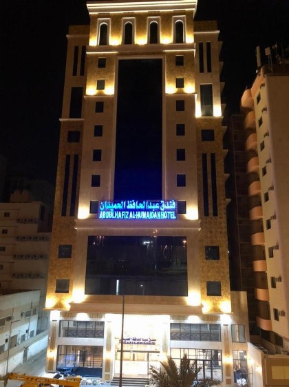 Abdul Hafez Al Humaidan Hotel - image 3