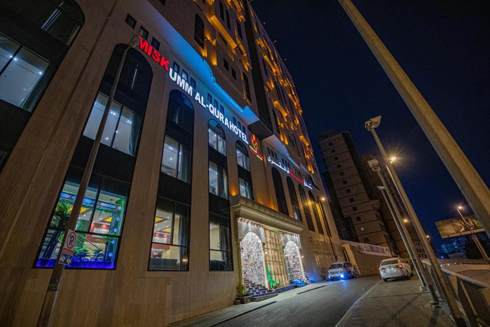فندق مسك ام القرى Misk Umm Al Qura Hotel - image 4