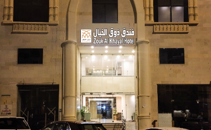 Zouk Al Khayal Hotel - image 1