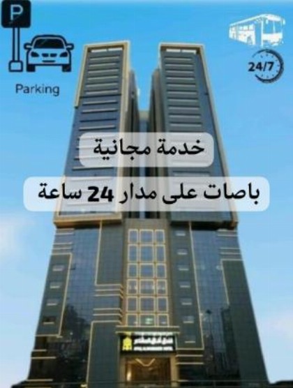 فندق افاق المشاعر - image 8