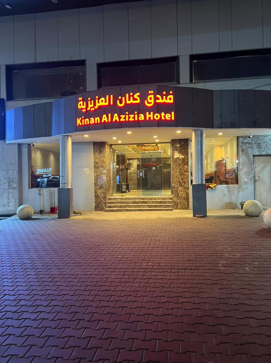 فندق كنان العزيزية Kinan Al Azizia Hotel Makkah - image 2