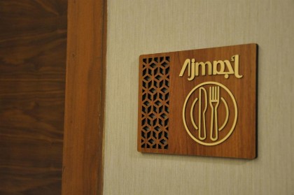 فندق أجم الخالدية AJM Hotel - image 20
