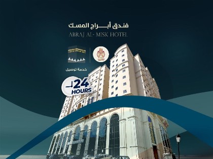 فندق أبراج المسك Abraj Almisk Hotel - image 1