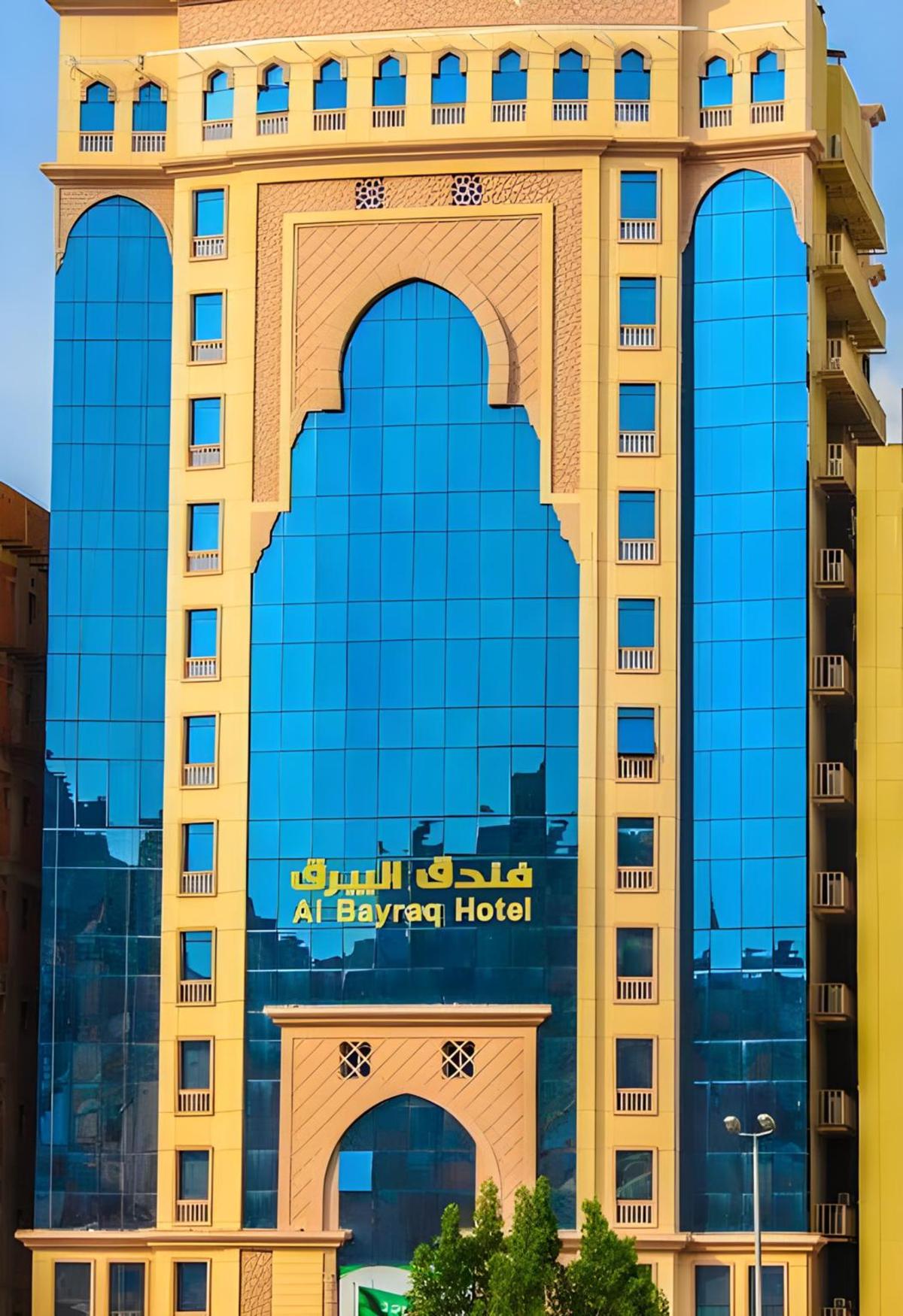 فندق البيرق - image 3