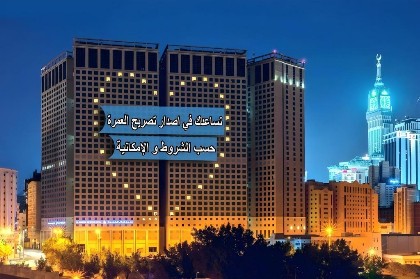 Al Kiswah Towers Hotel - image 10